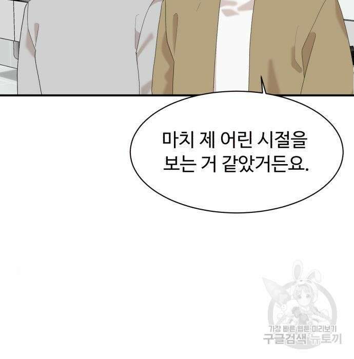 별난식당 15화 155