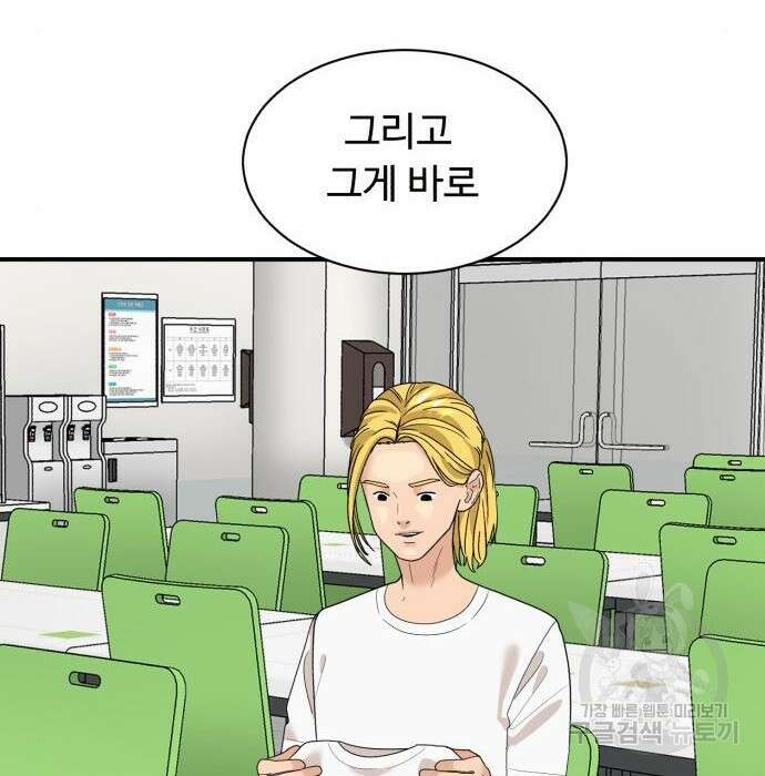 별난식당 15화 158
