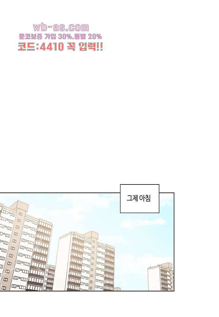 굿바이 사돈 8화 1