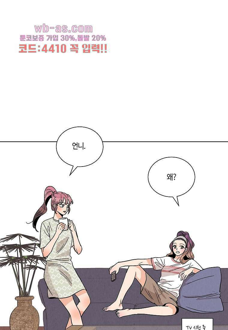 굿바이 사돈 8화 2