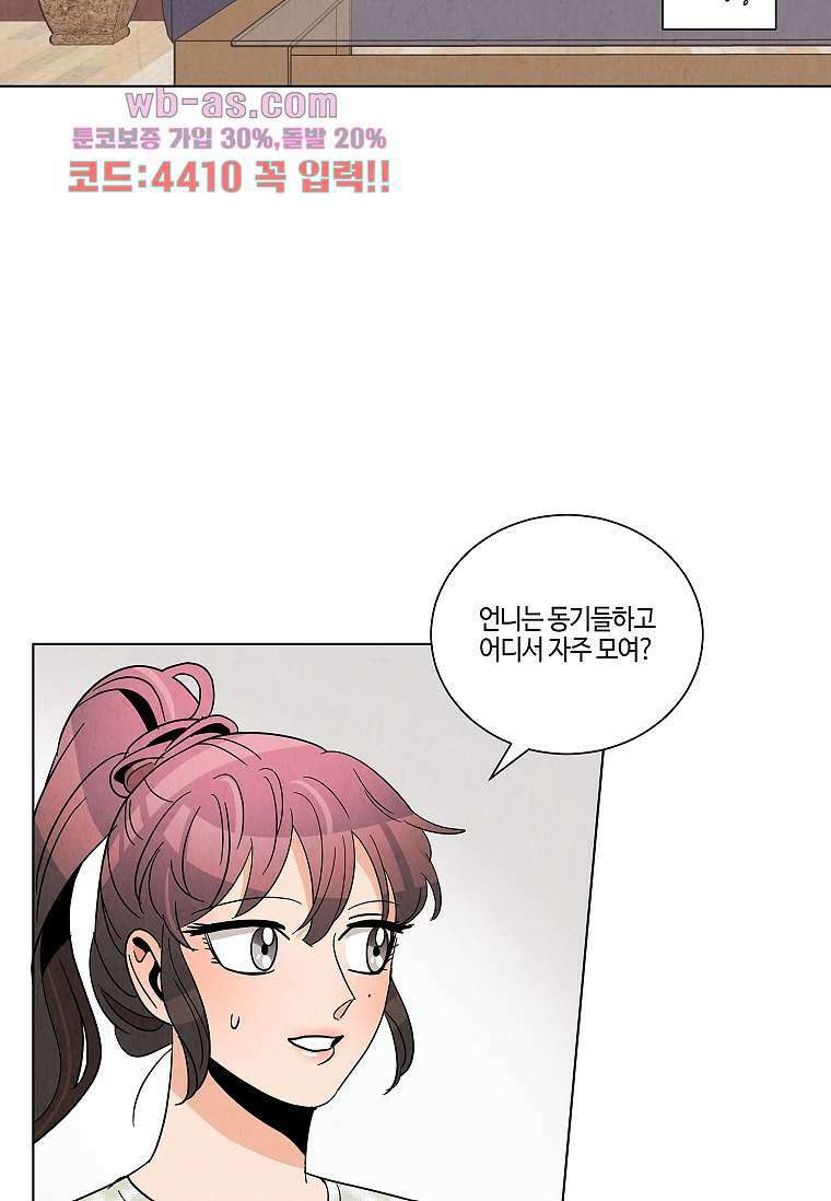 굿바이 사돈 8화 3