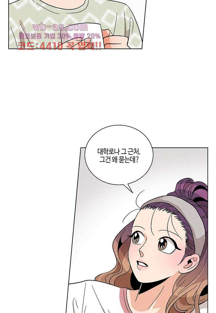굿바이 사돈 8화 4