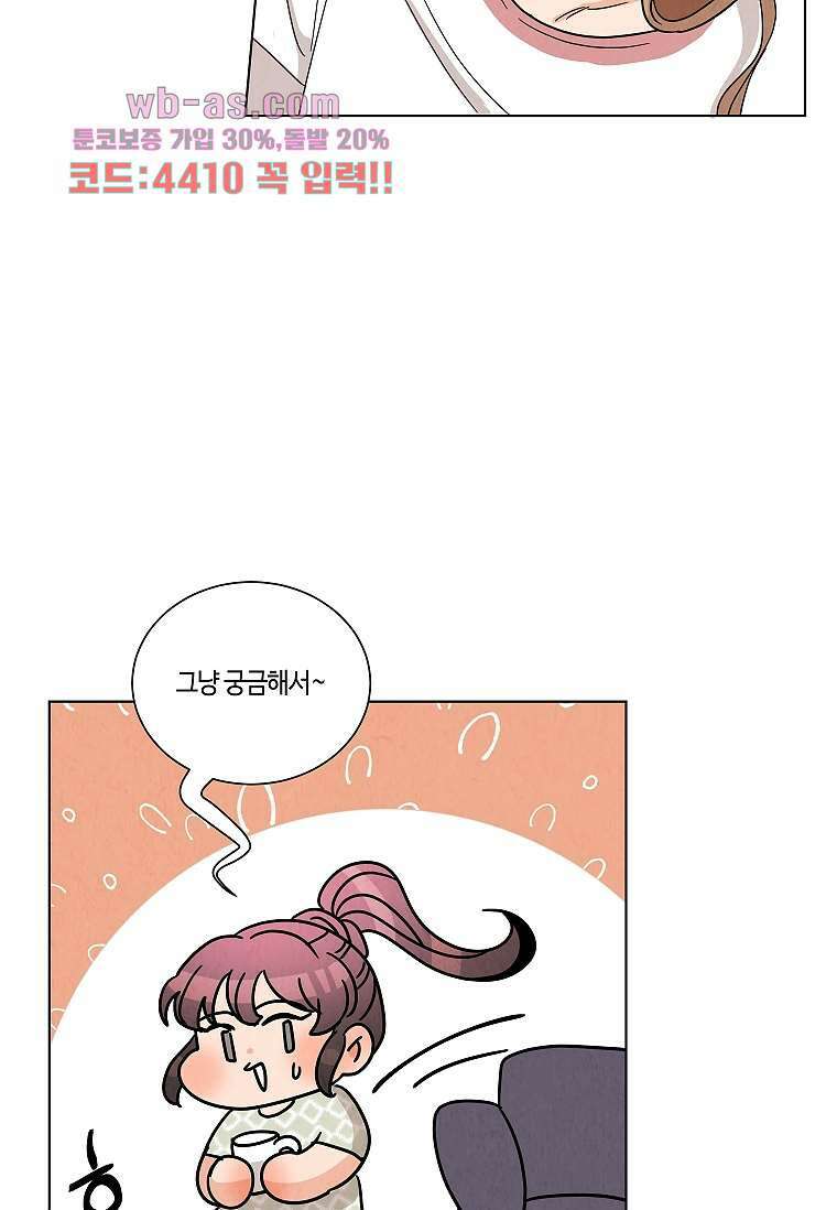 굿바이 사돈 8화 5