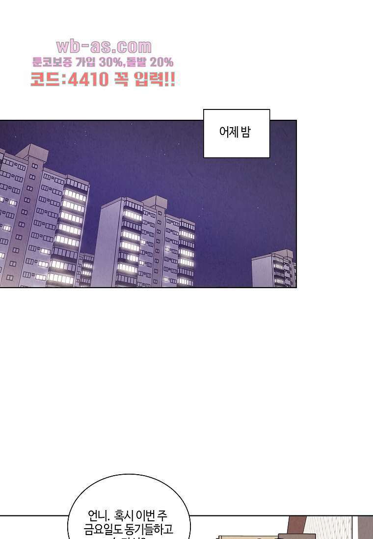 굿바이 사돈 8화 8