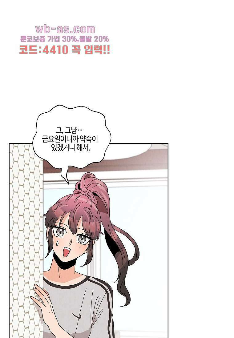 굿바이 사돈 8화 11