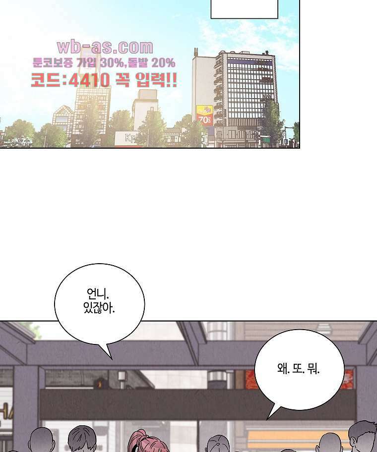 굿바이 사돈 8화 14