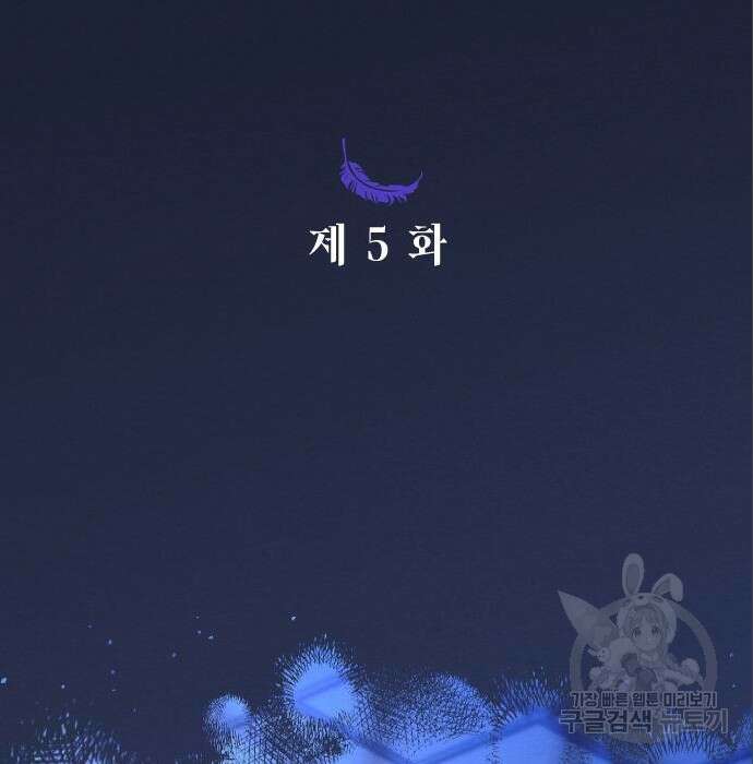 흑화한 노예남을 길들였다 5화 13