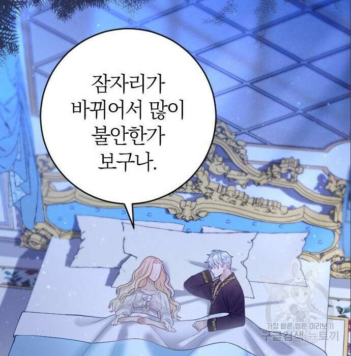 흑화한 노예남을 길들였다 5화 14