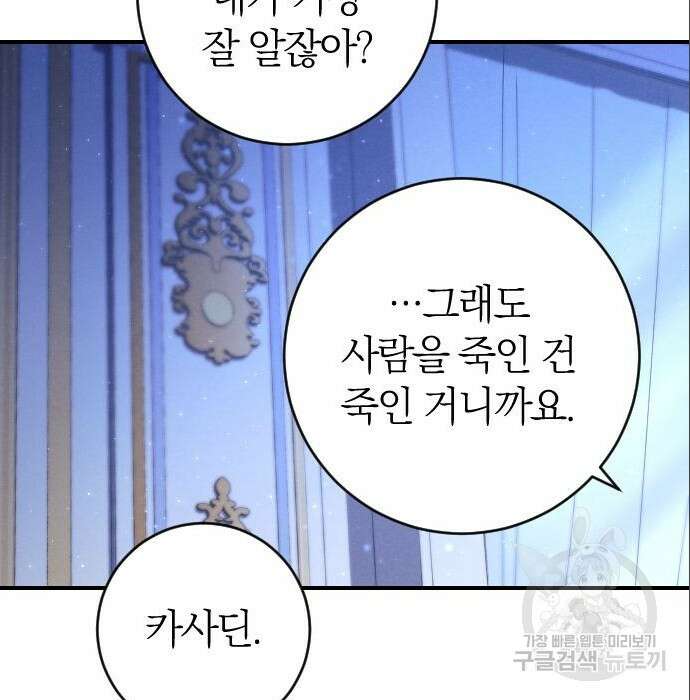 흑화한 노예남을 길들였다 5화 19