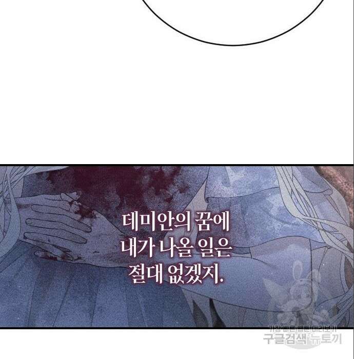 흑화한 노예남을 길들였다 5화 22