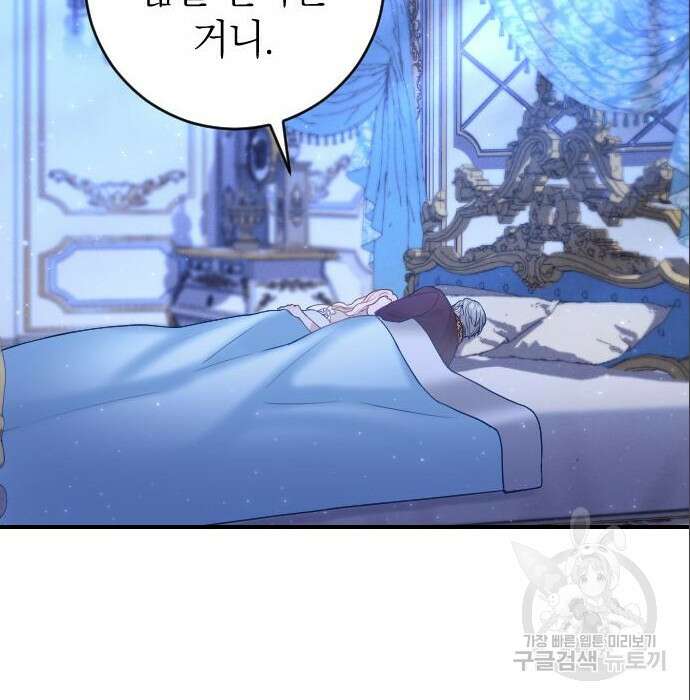흑화한 노예남을 길들였다 5화 24