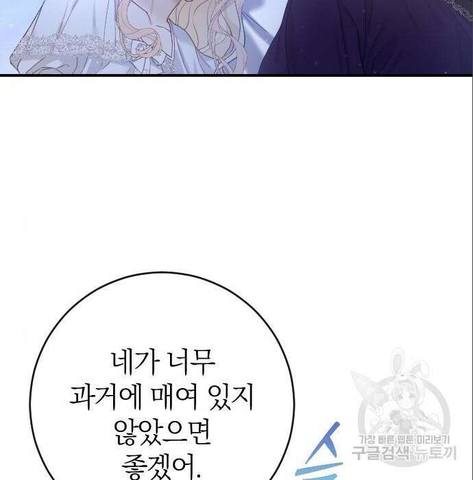 흑화한 노예남을 길들였다 5화 27