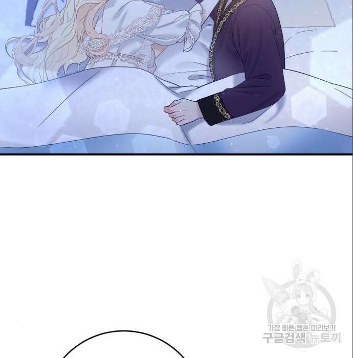 흑화한 노예남을 길들였다 5화 30