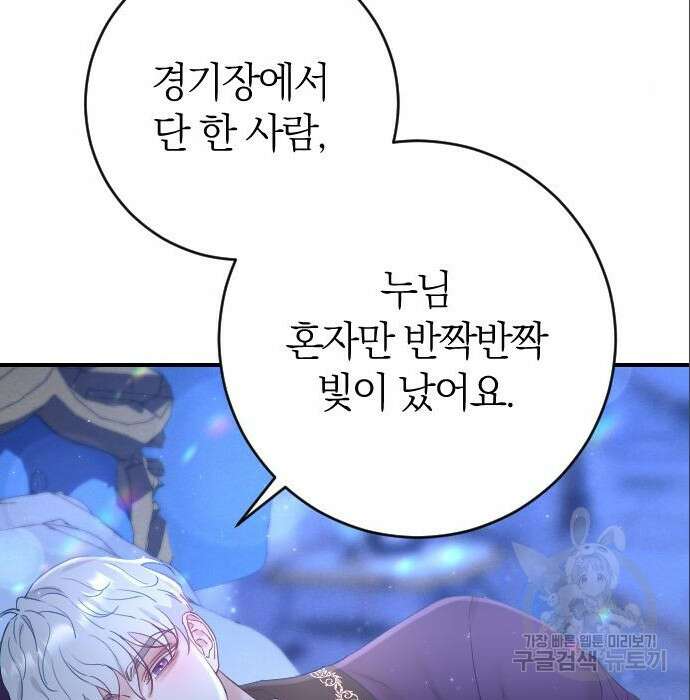 흑화한 노예남을 길들였다 5화 31
