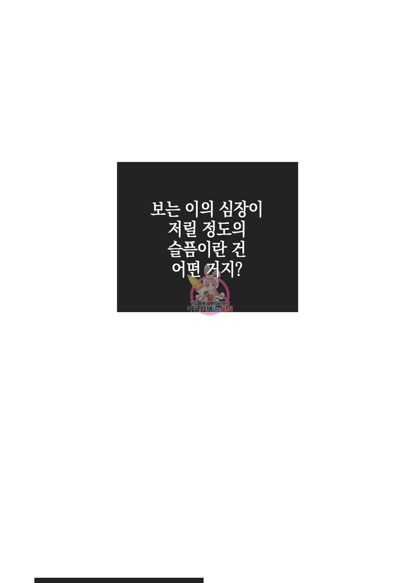 페이백(PAYBACK) 36화 1