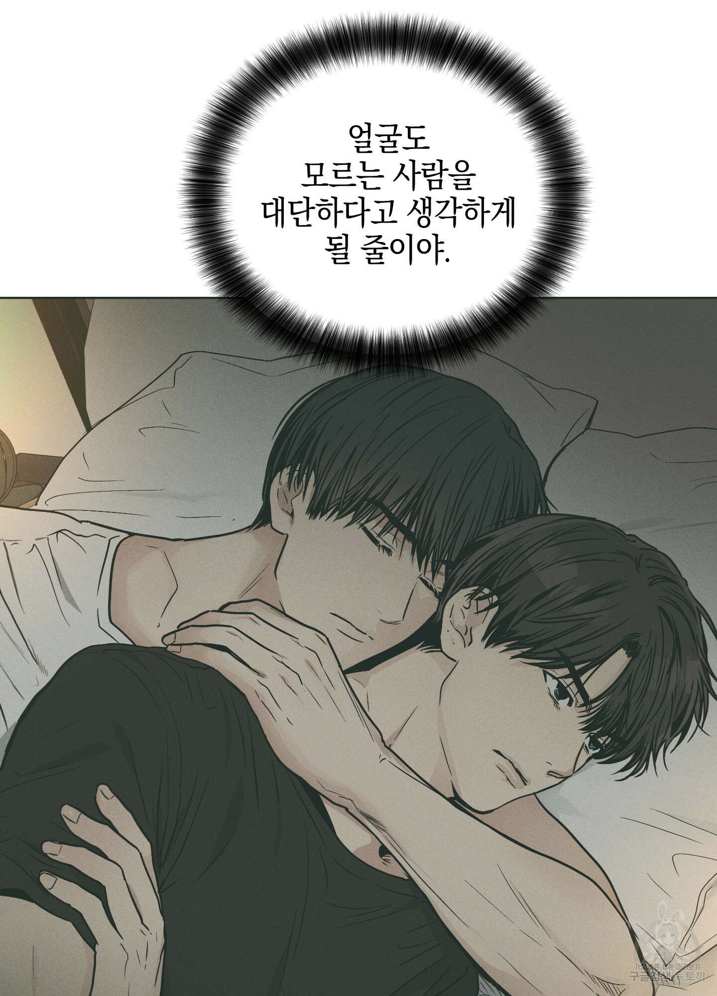 페이백(PAYBACK) 36화 6
