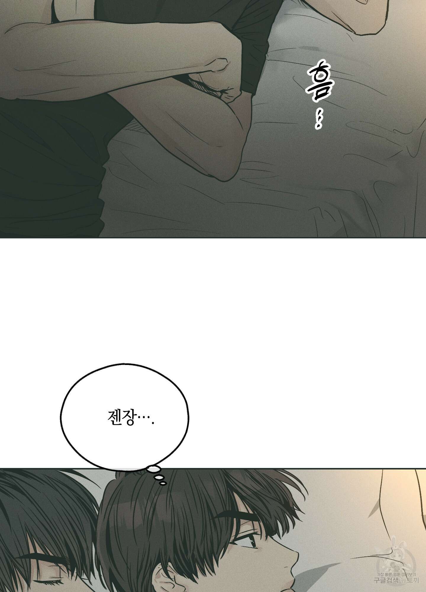 페이백(PAYBACK) 36화 7