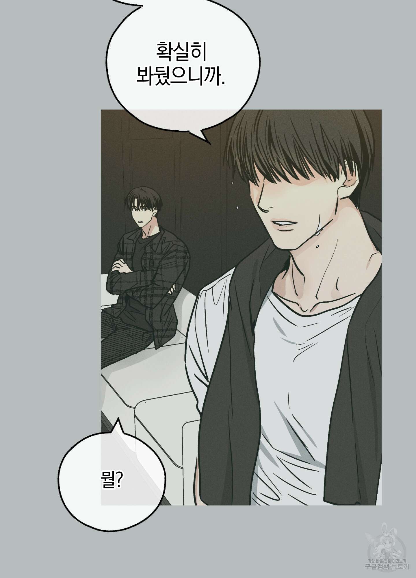 페이백(PAYBACK) 36화 10