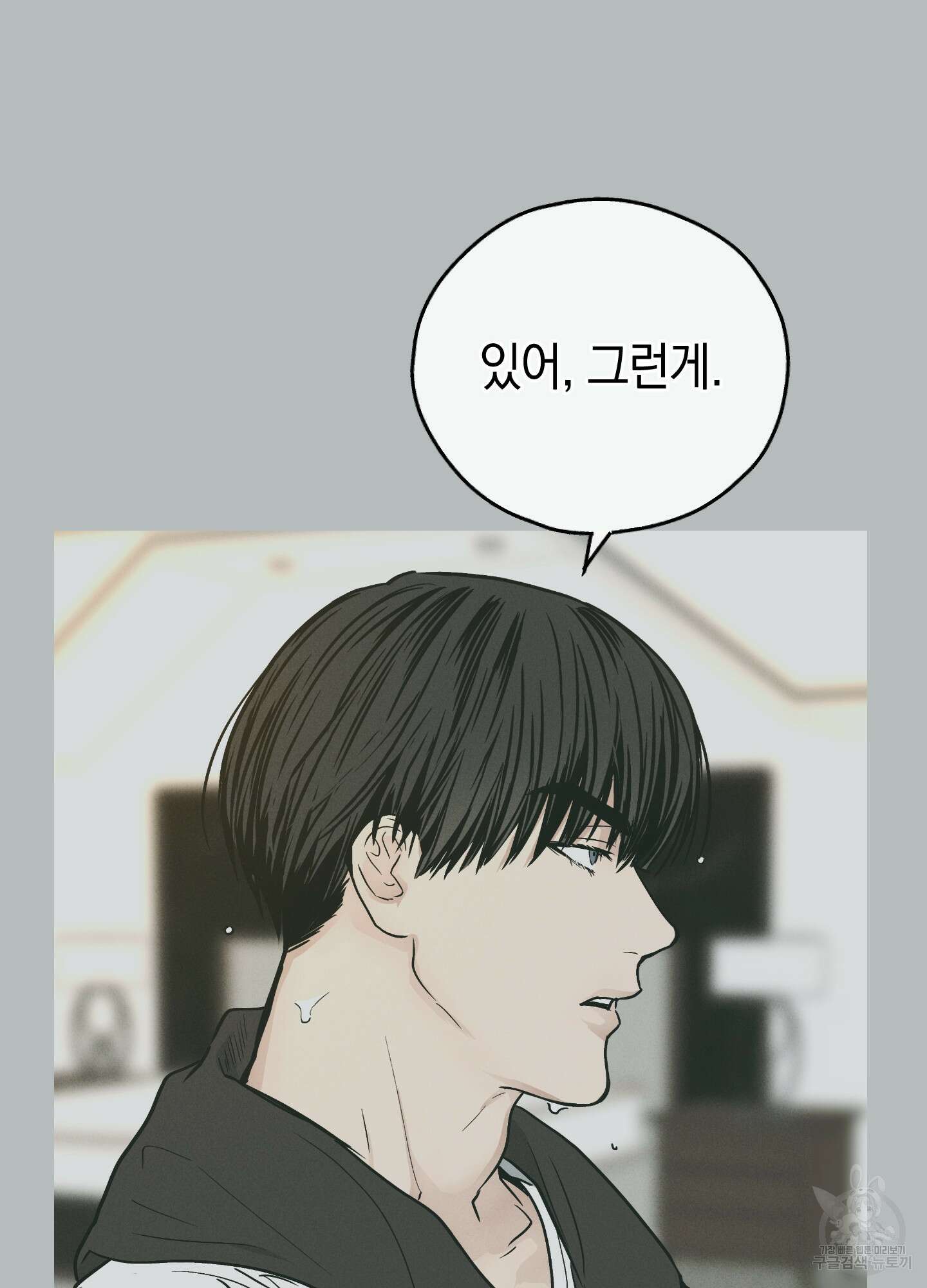 페이백(PAYBACK) 36화 11