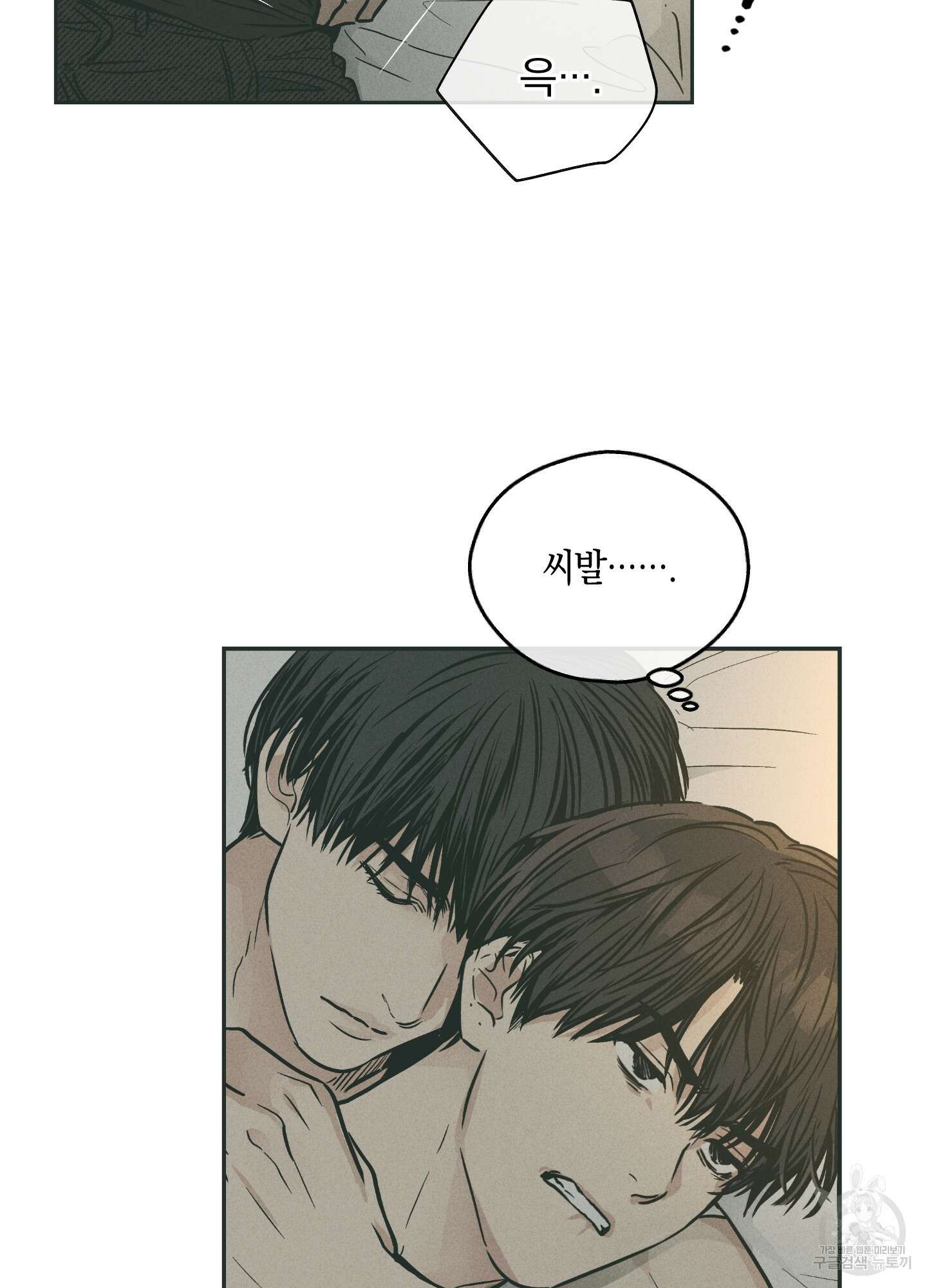 페이백(PAYBACK) 36화 14