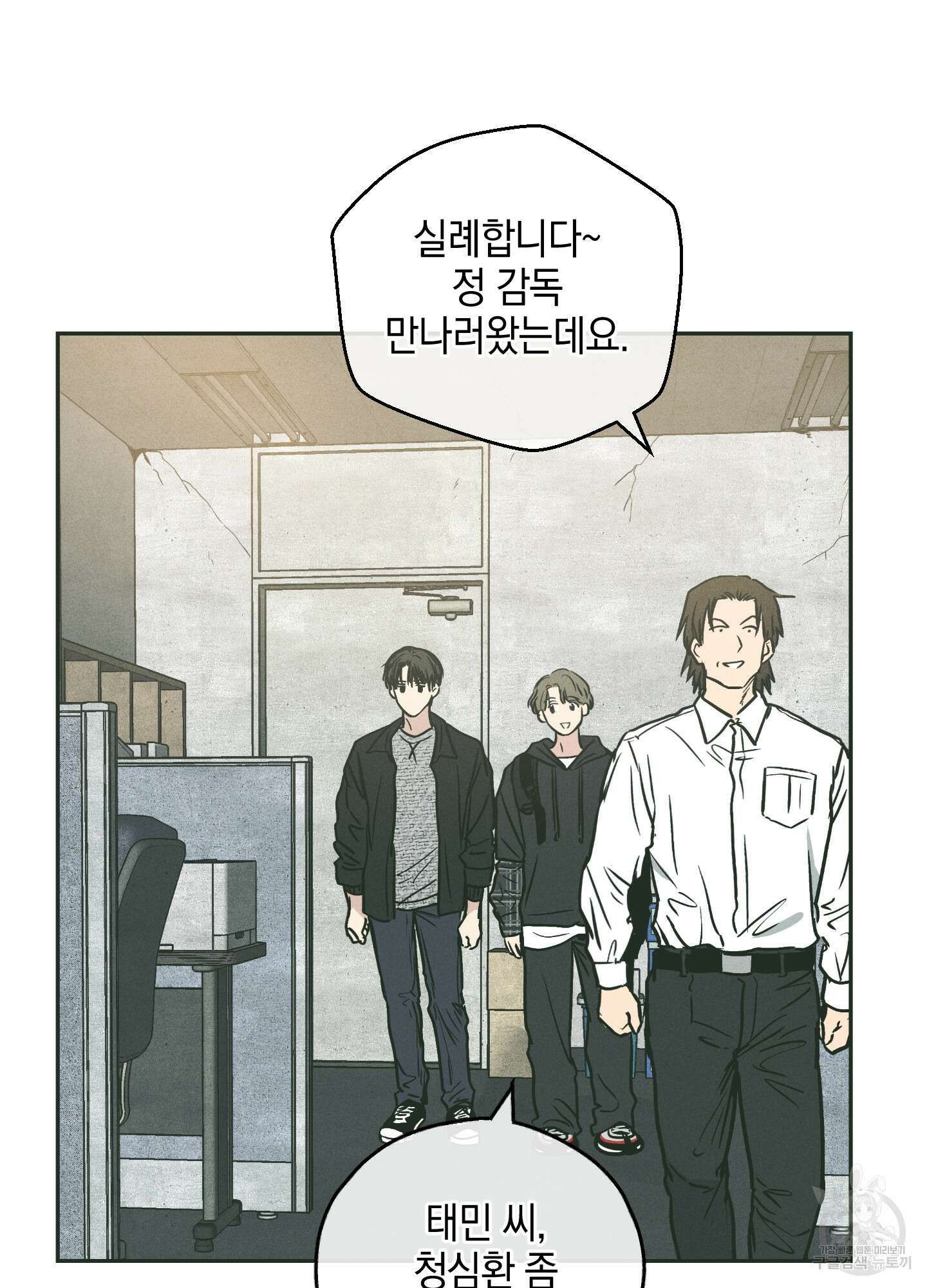 페이백(PAYBACK) 36화 20