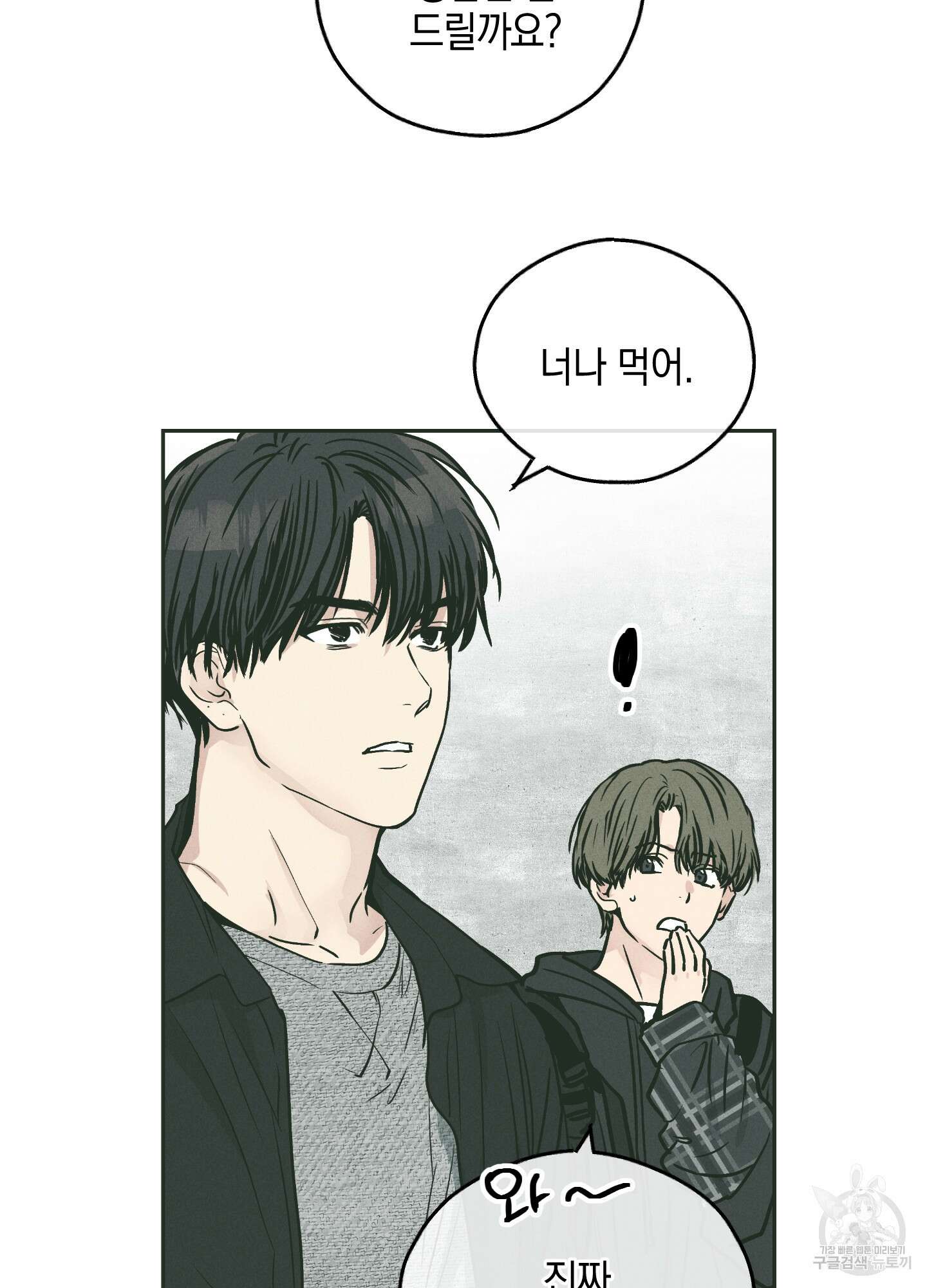 페이백(PAYBACK) 36화 21