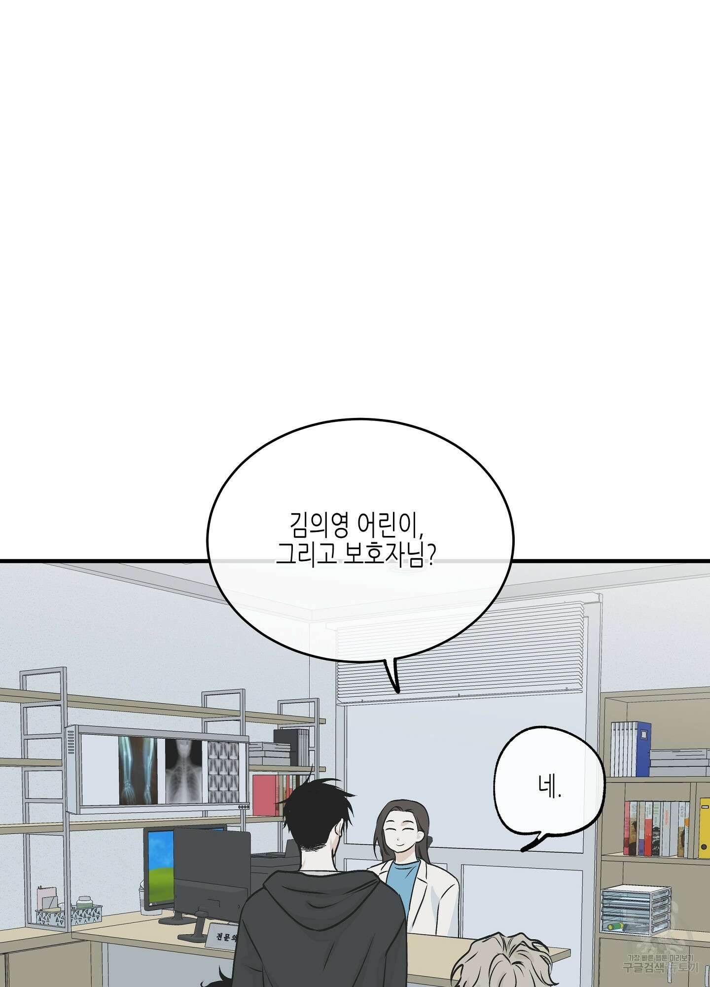 물가의 밤 31화 4