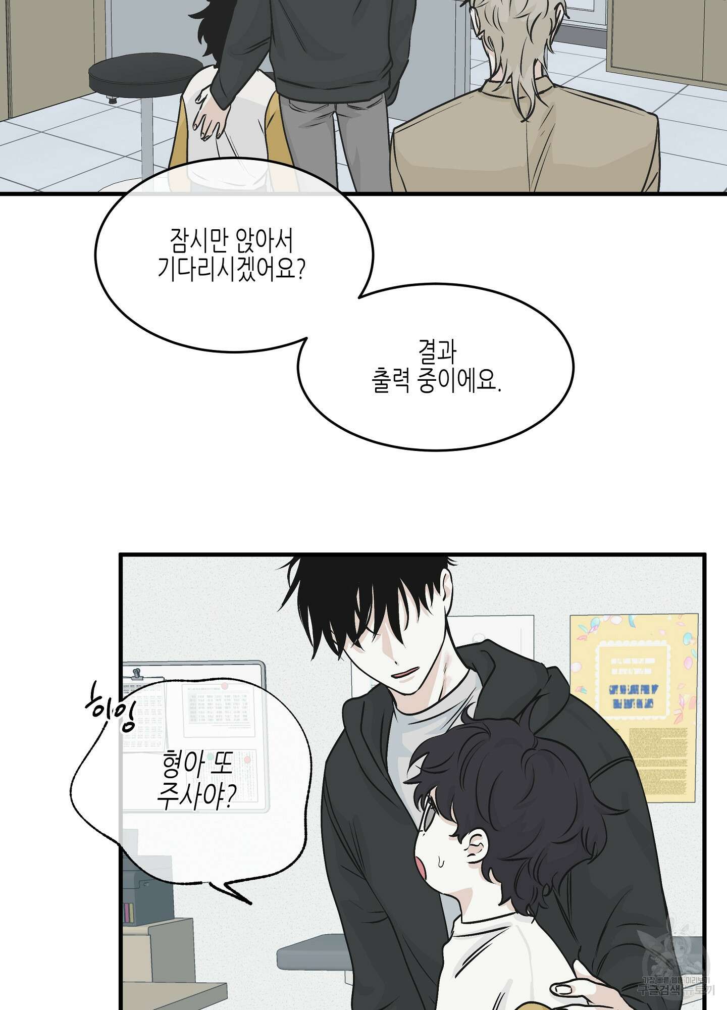 물가의 밤 31화 5