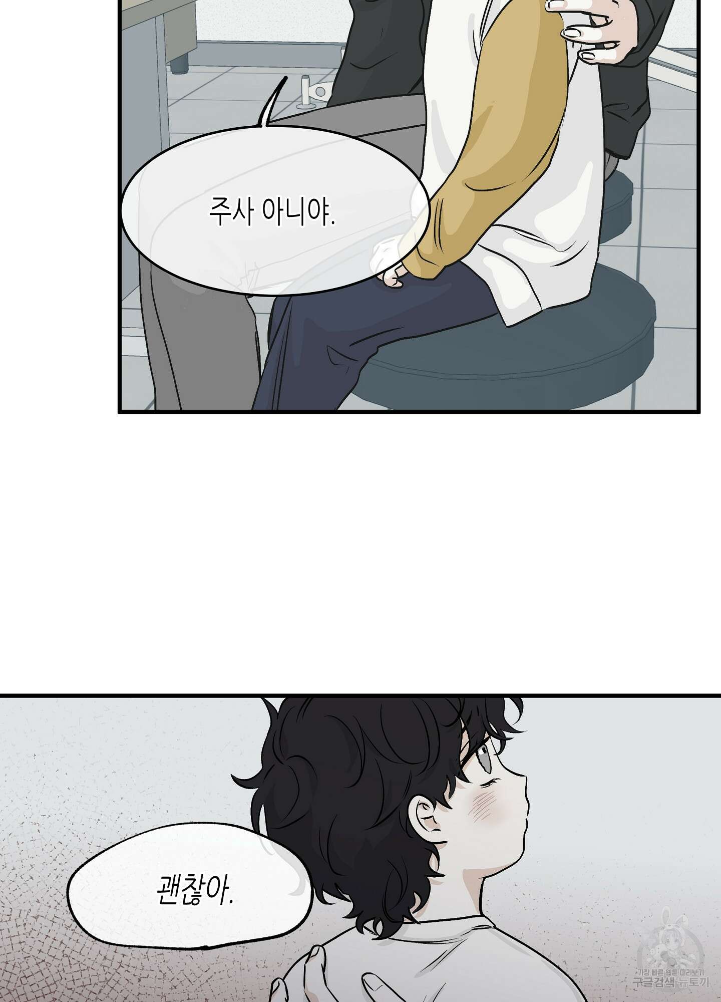 물가의 밤 31화 6