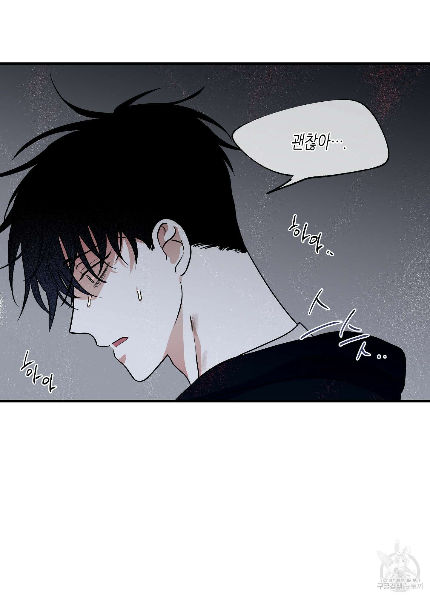 물가의 밤 31화 8