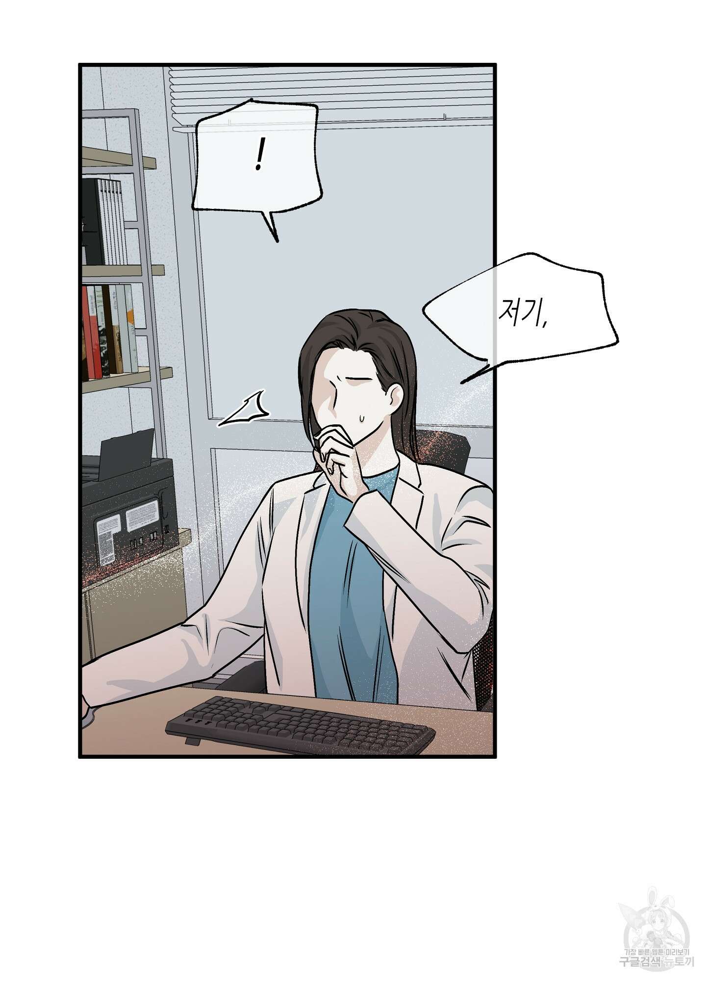 물가의 밤 31화 9