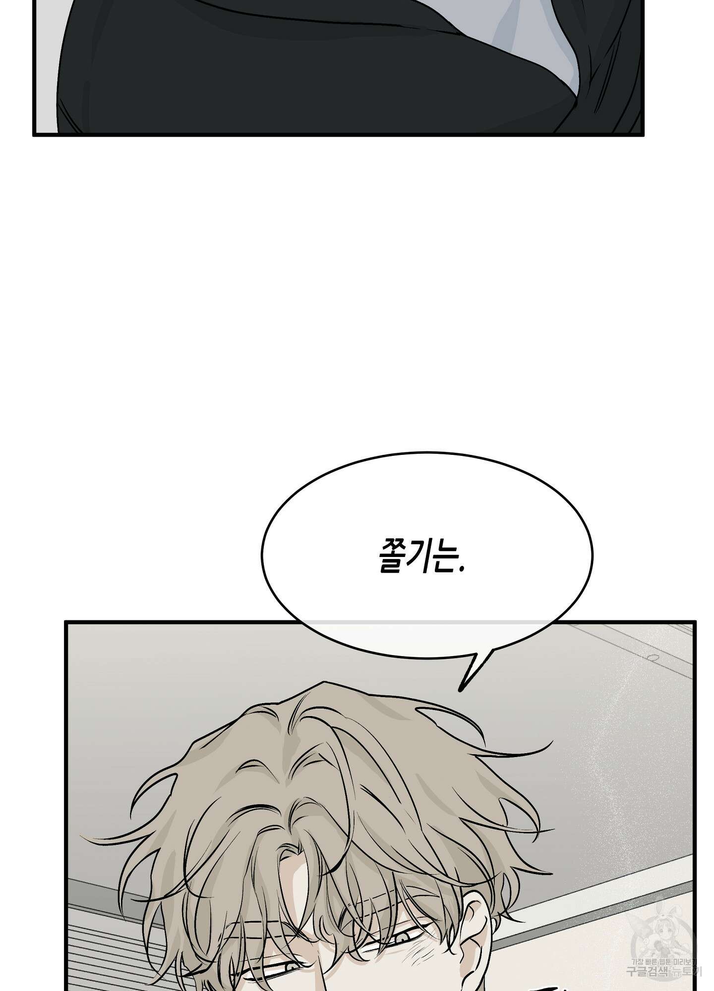 물가의 밤 31화 12