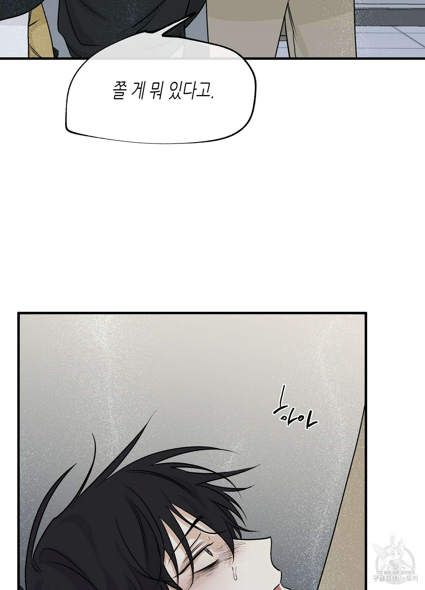물가의 밤 31화 15
