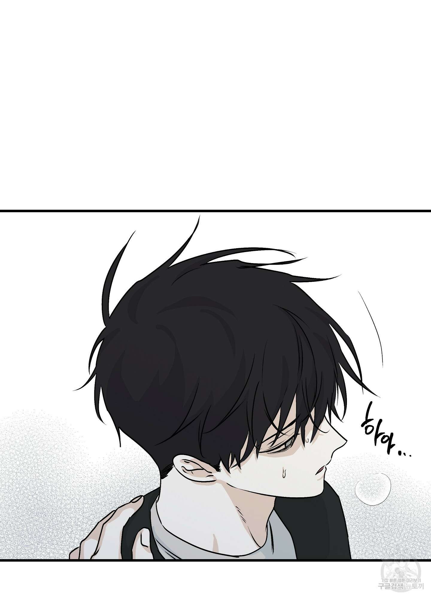 물가의 밤 31화 19
