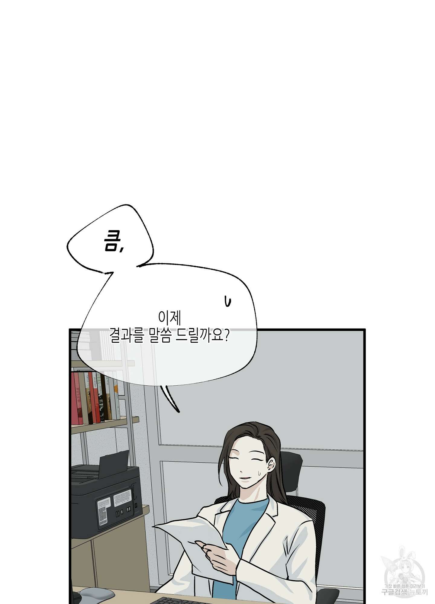 물가의 밤 31화 20