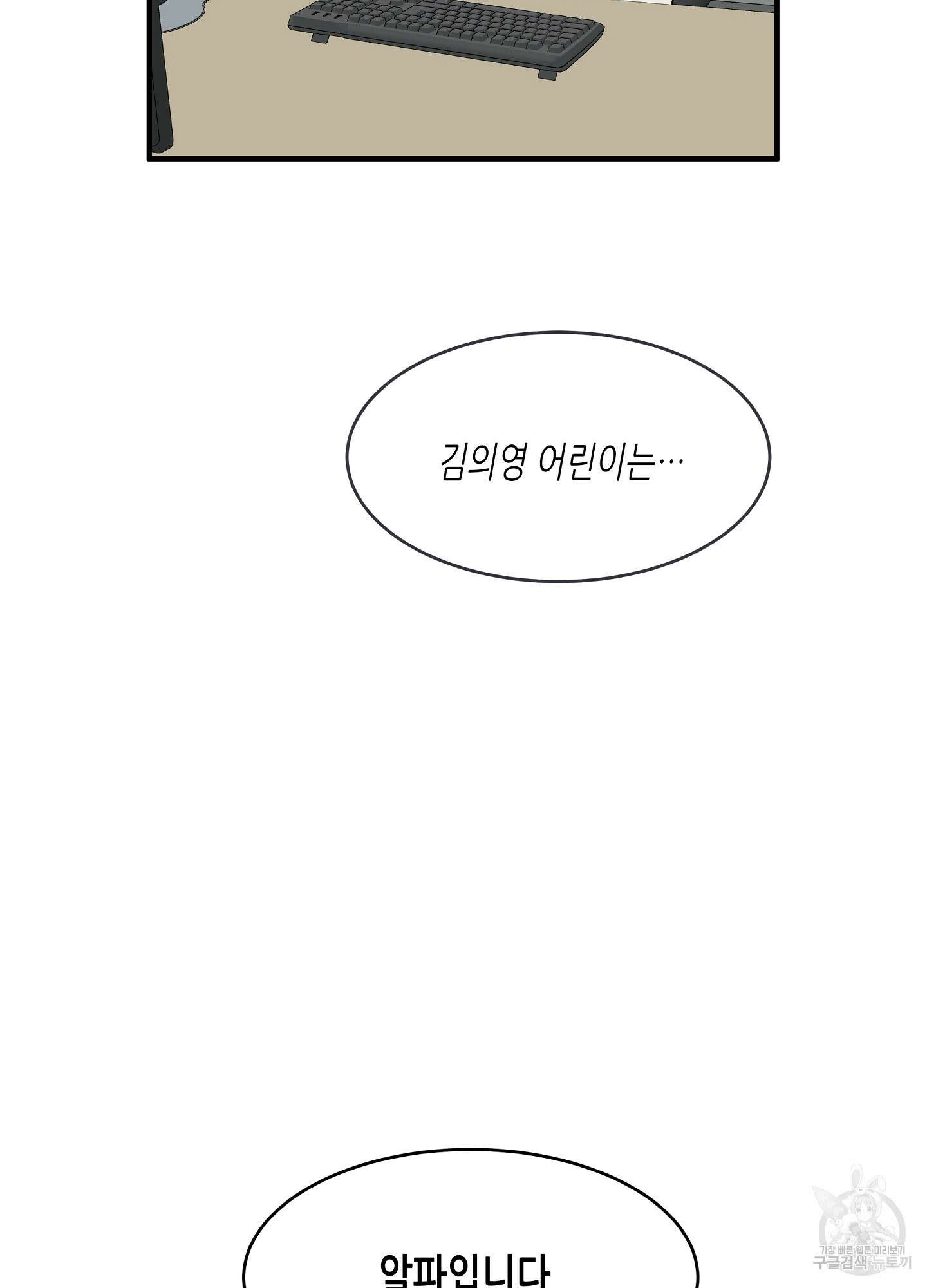 물가의 밤 31화 21