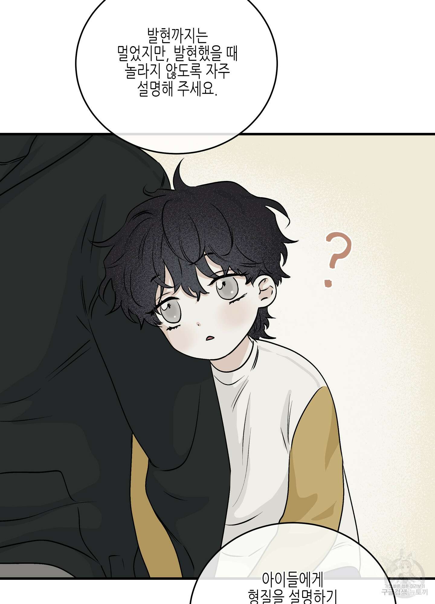 물가의 밤 31화 23