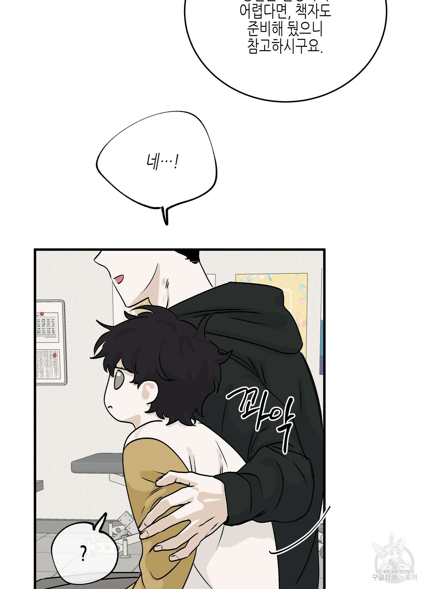 물가의 밤 31화 24
