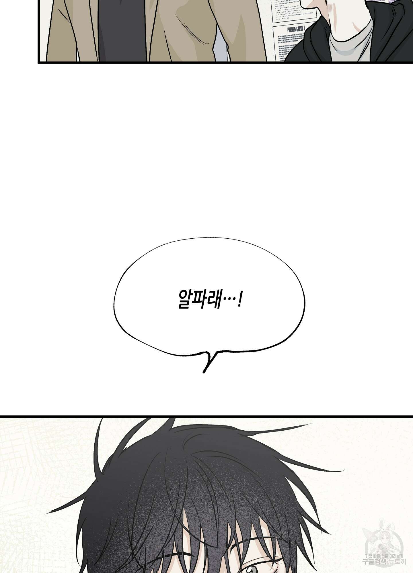 물가의 밤 31화 26