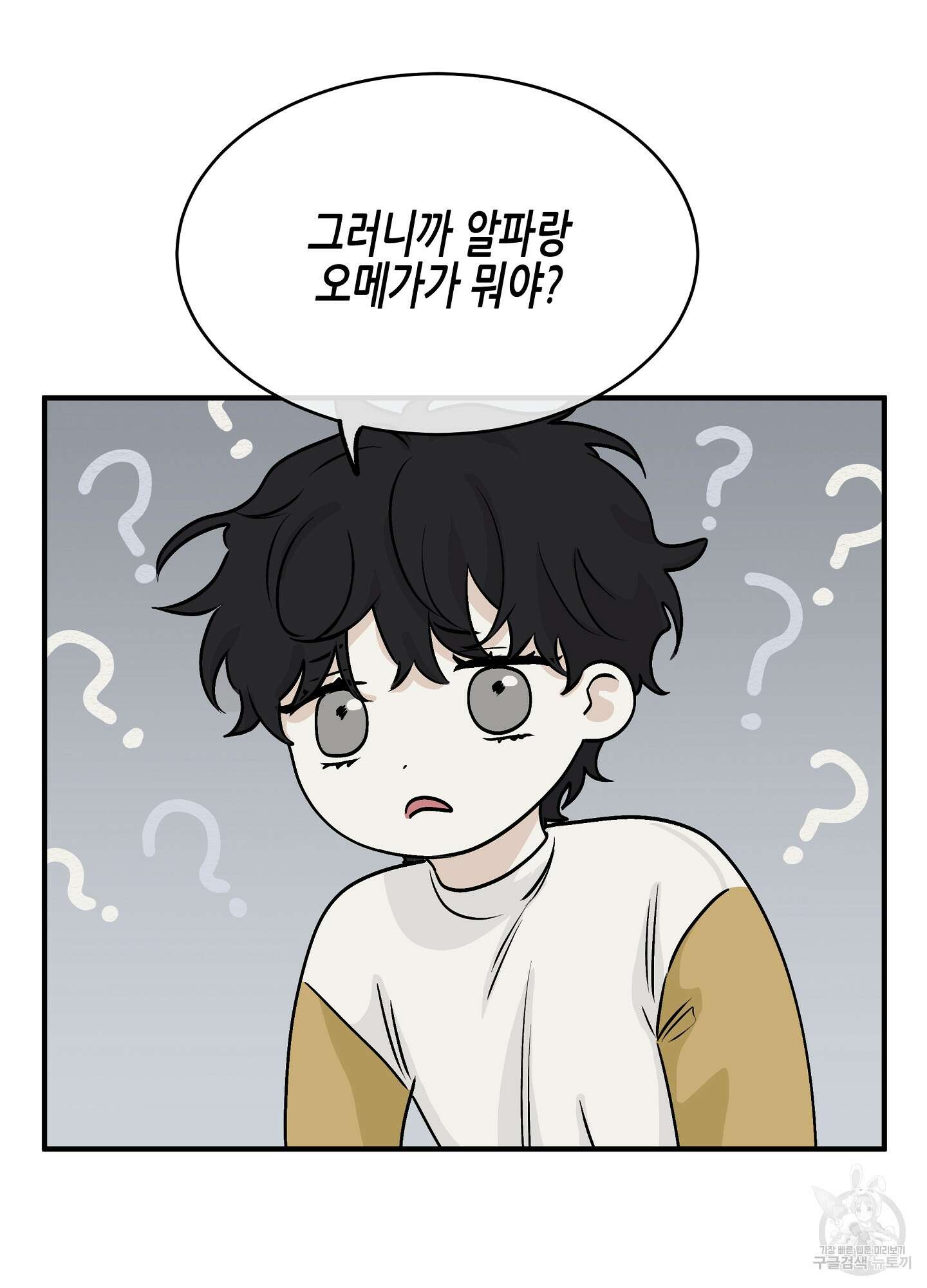 물가의 밤 31화 31