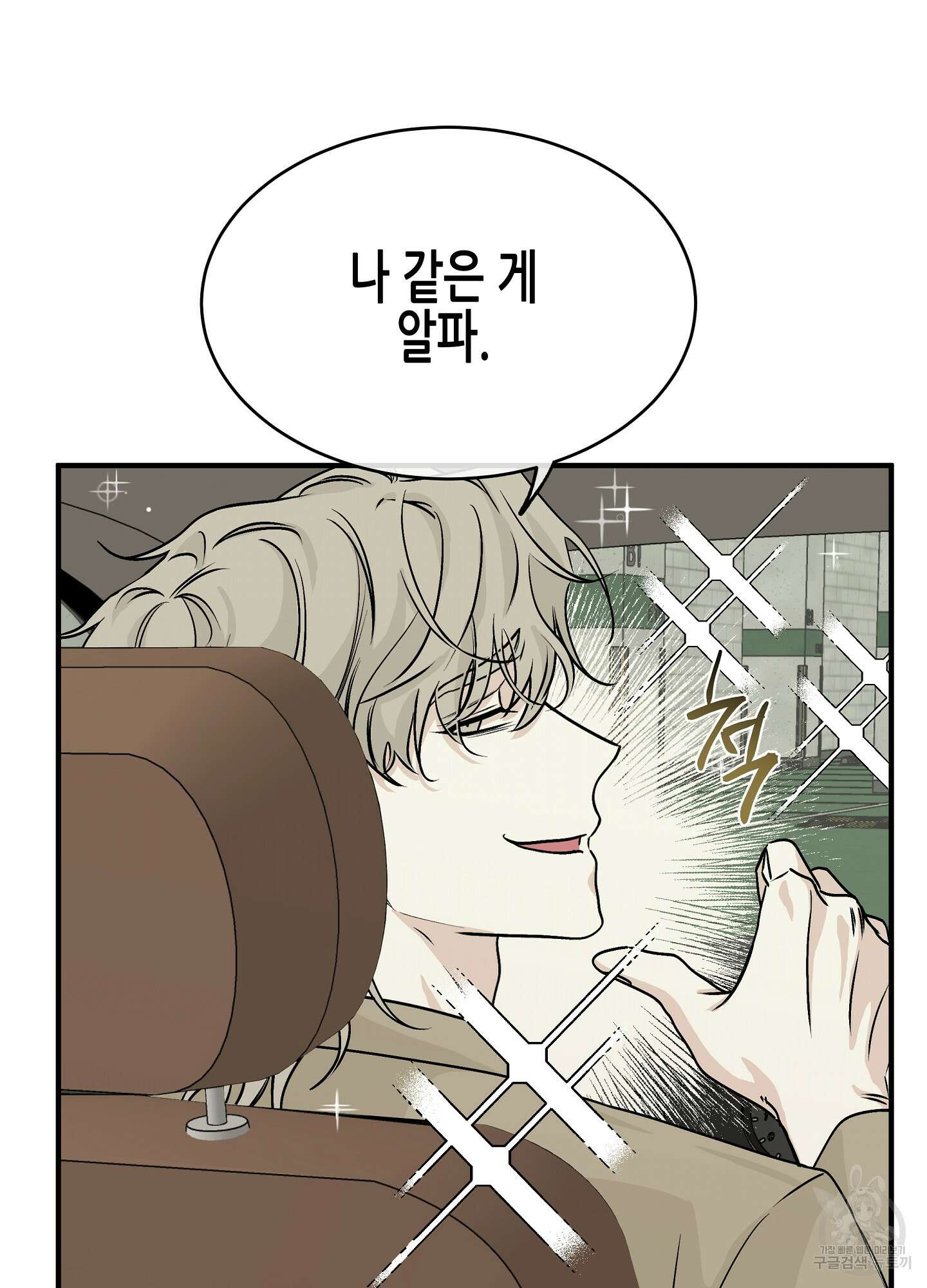 물가의 밤 31화 34