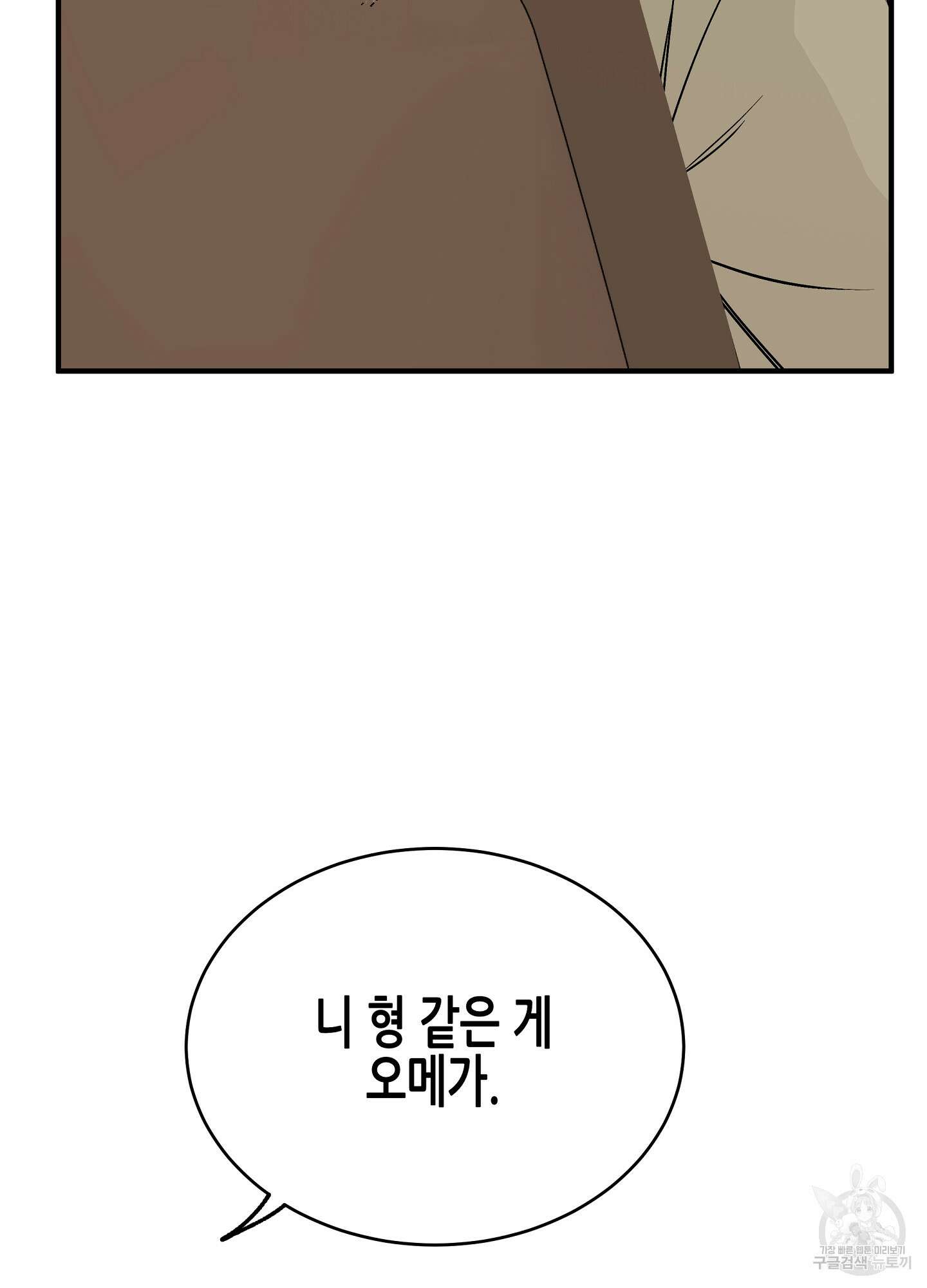 물가의 밤 31화 35
