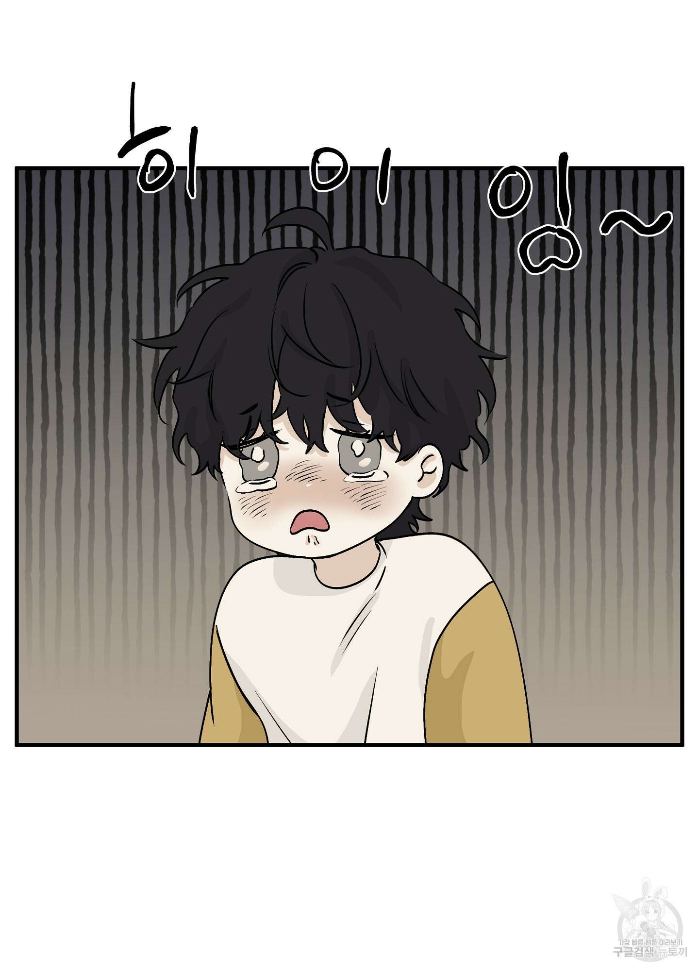 물가의 밤 31화 38