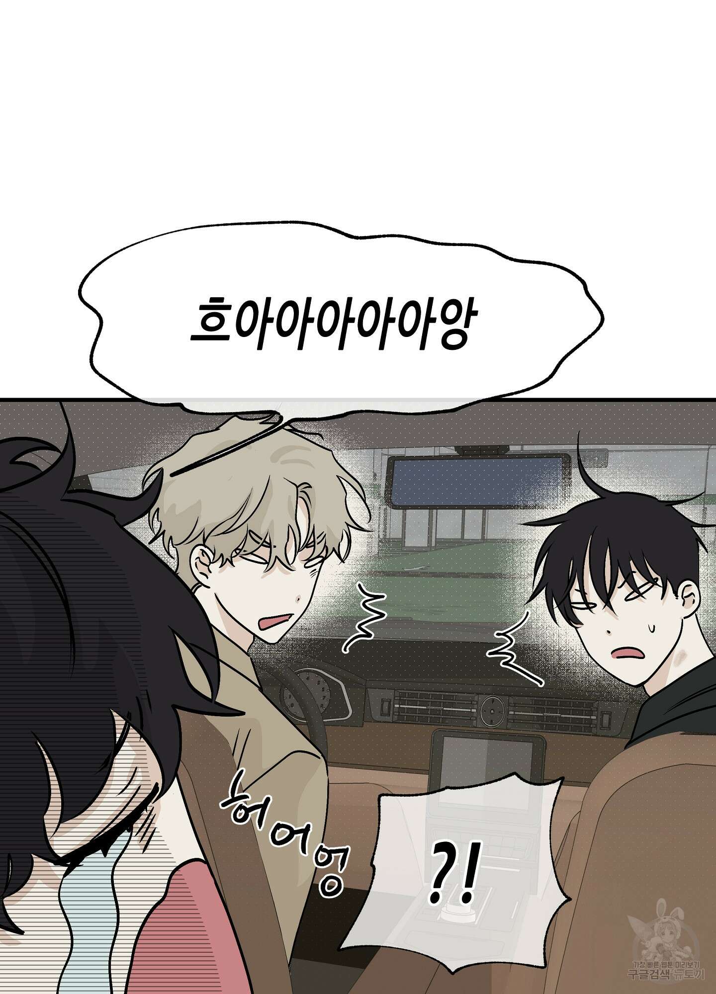 물가의 밤 31화 39