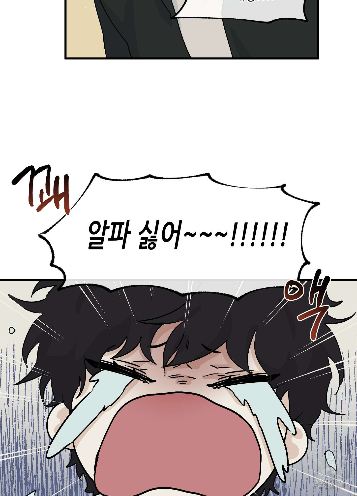 물가의 밤 31화 41