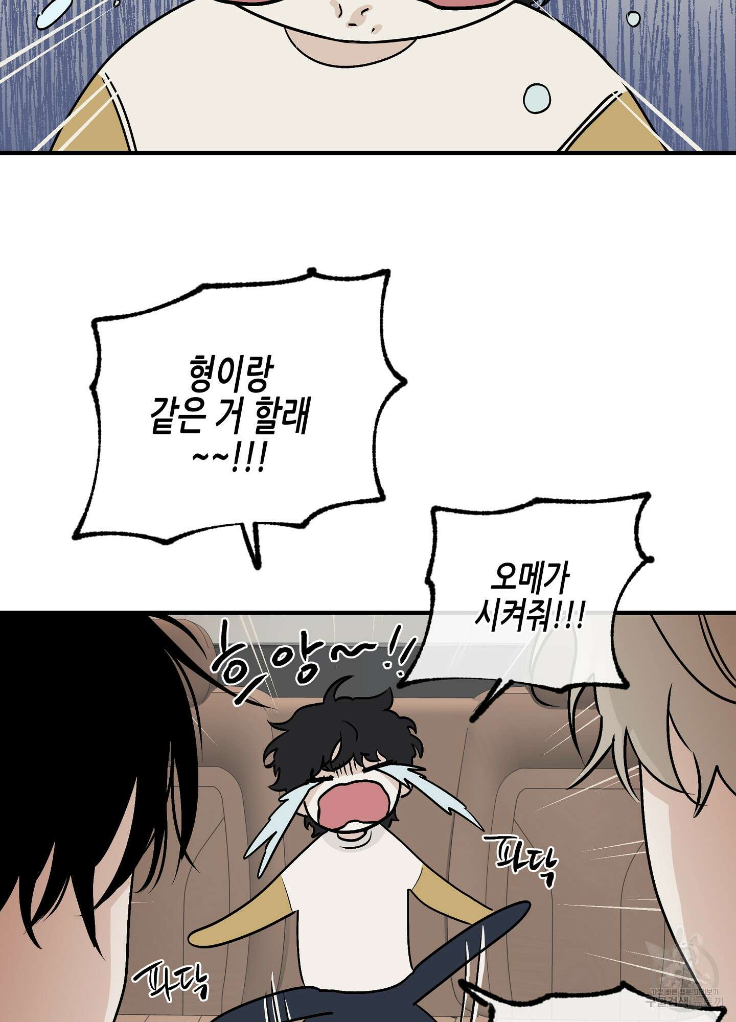 물가의 밤 31화 42