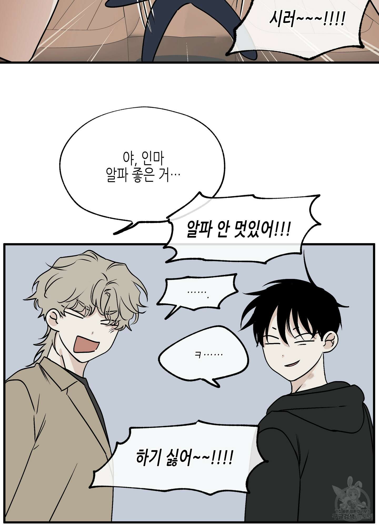 물가의 밤 31화 43