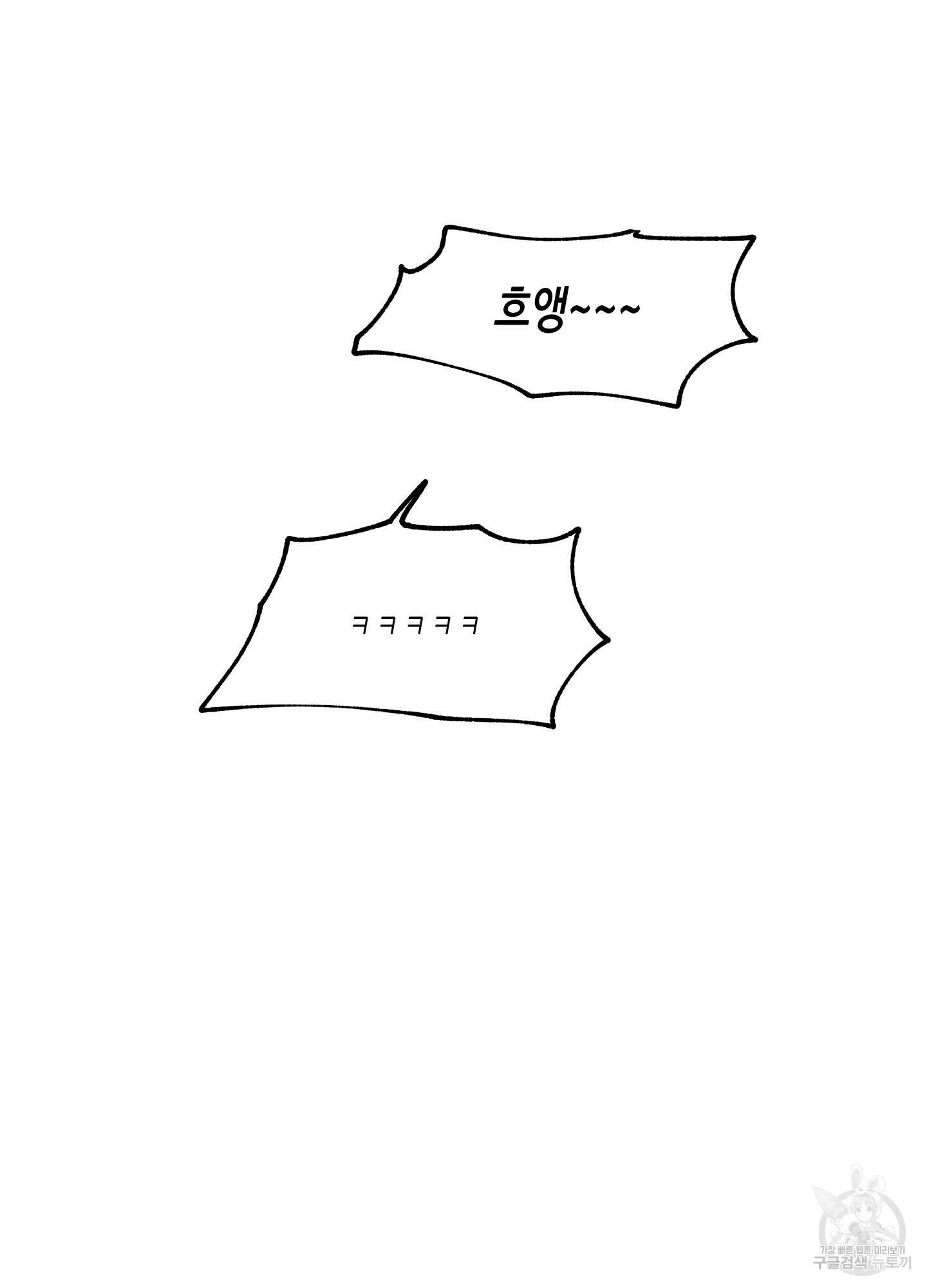 물가의 밤 31화 44