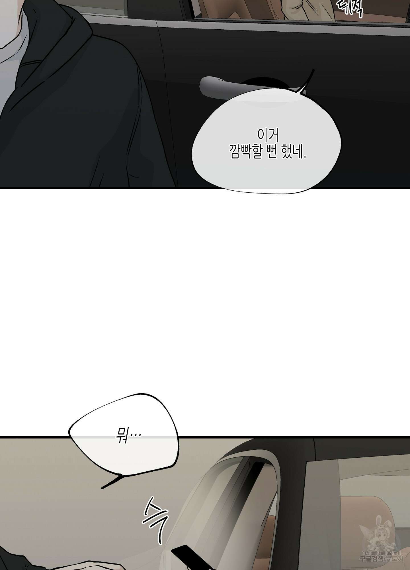 물가의 밤 31화 46