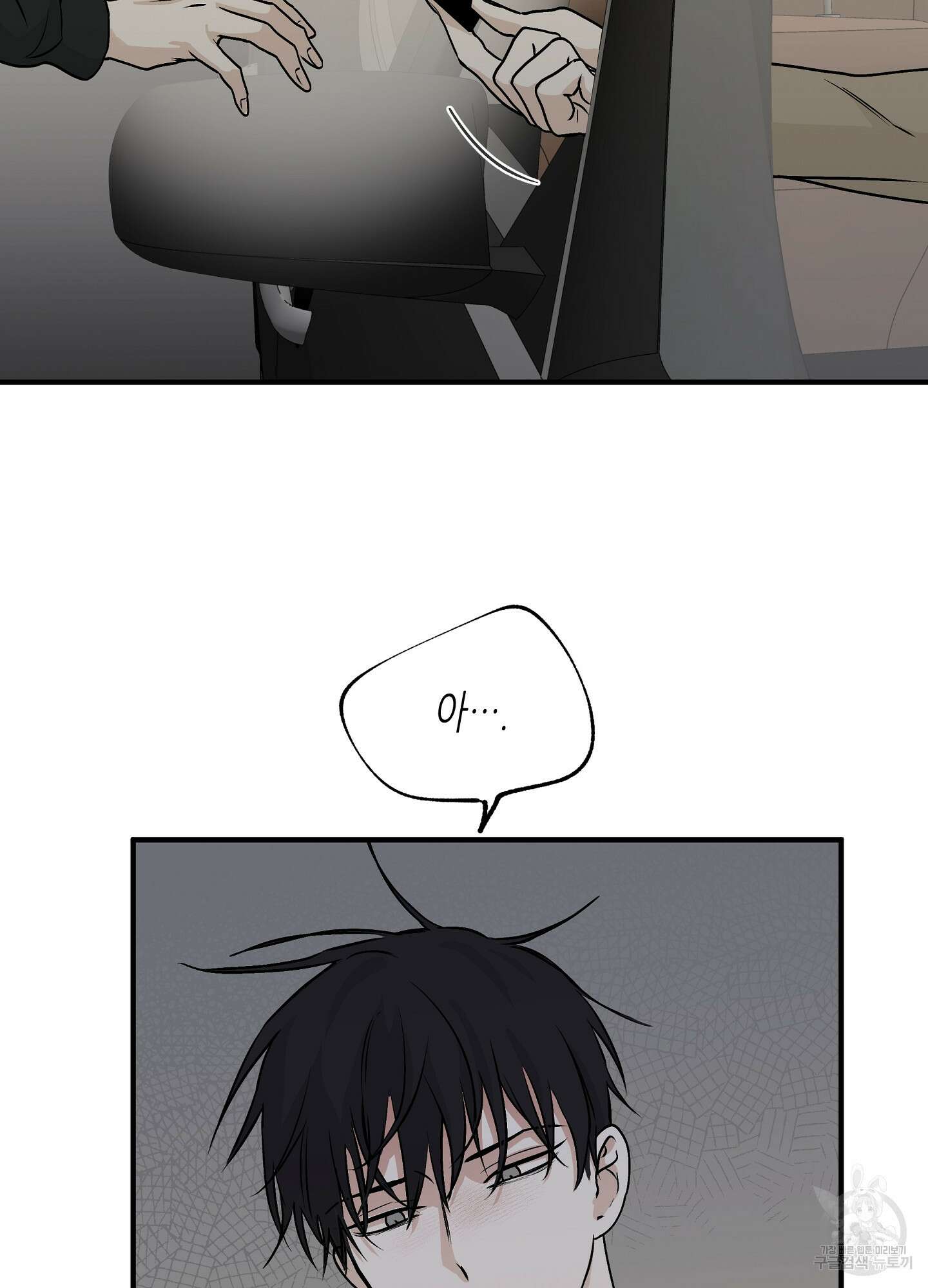 물가의 밤 31화 47